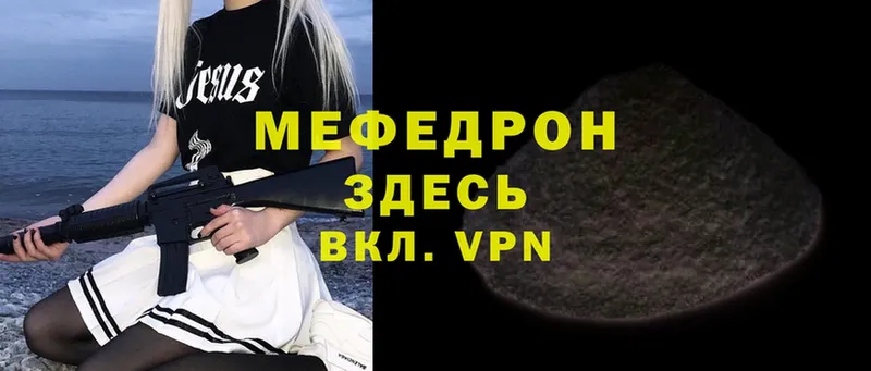 наркота  Пошехонье  Мефедрон VHQ 