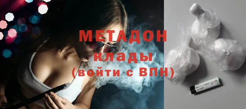 МЕТАДОН methadone  как найти наркотики  Пошехонье 